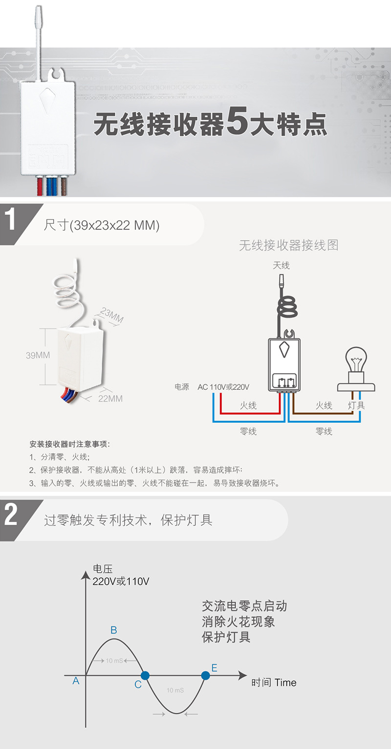 无线开关_8