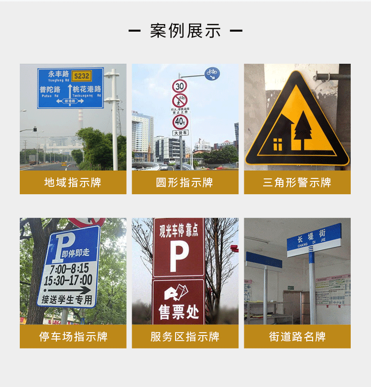 厂家定制 交通标志牌 道路标识牌 反光安全施工警示牌 公路指示牌详情8