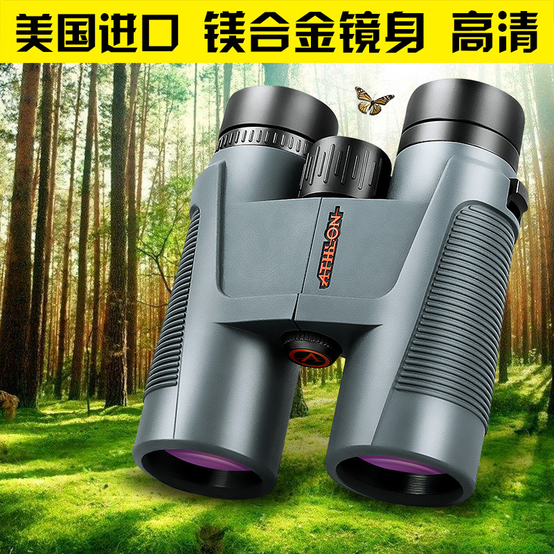 美国ATHLON双筒望远镜TALOS 10x50高倍高清夜视防水户外望远镜