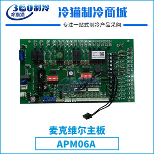mcquay���˾S������APM06A������{�C�M������s�C���