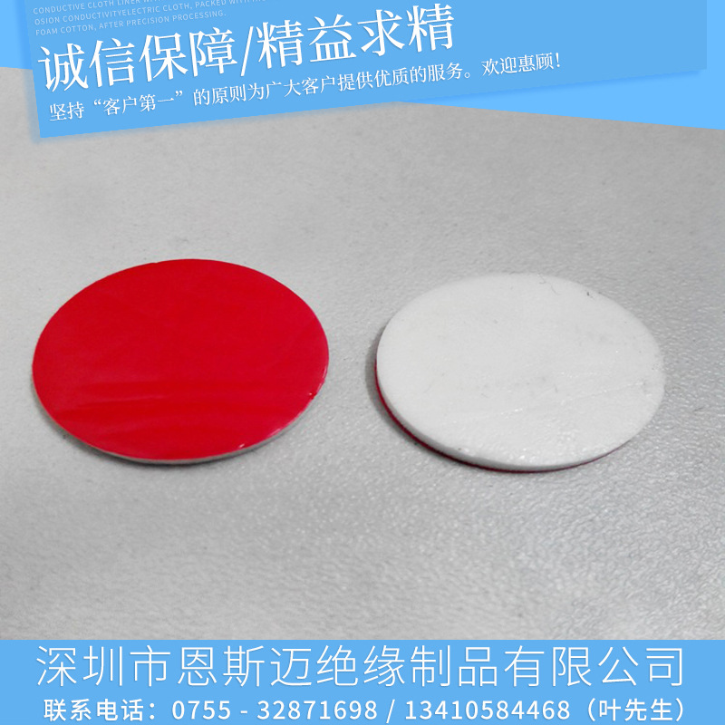 厂家定制红膜泡棉双面胶圆形强粘无痕手机支架双面胶水洗可移|ru