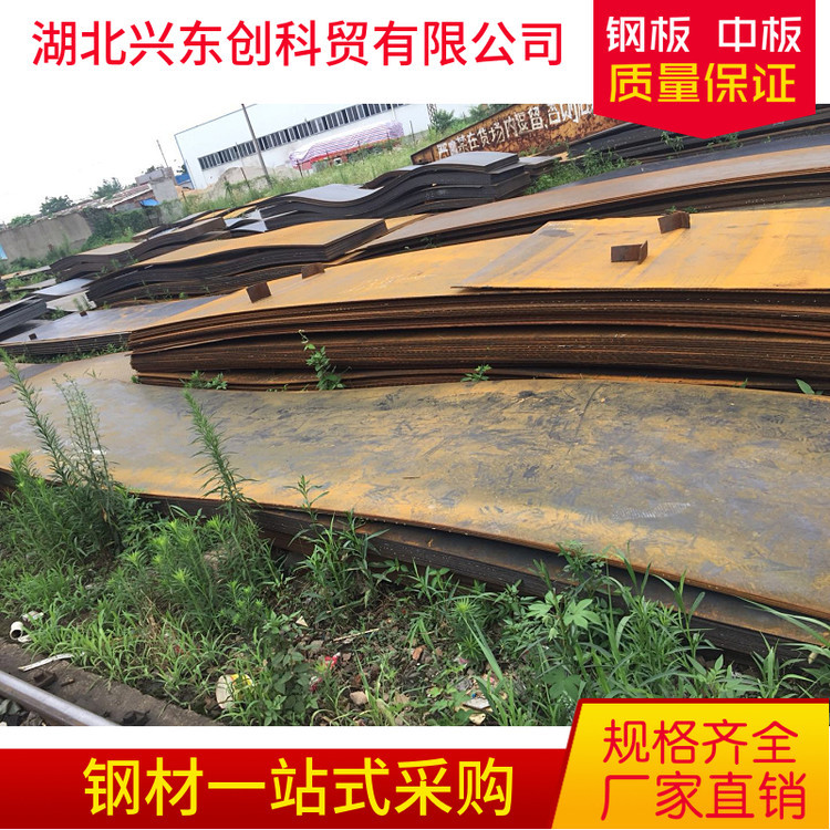 武钢高强度高强板 Q460C 山钢日照长江金属现货库存10mm-60mm