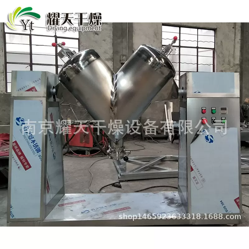 混合机厂家直销V型混合机 VH-500L医药食品搅拌混合专用