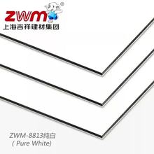 上海吉祥 铝塑板生产厂家 3mm 4mm 高光拉丝加工外墙广告门头镜面