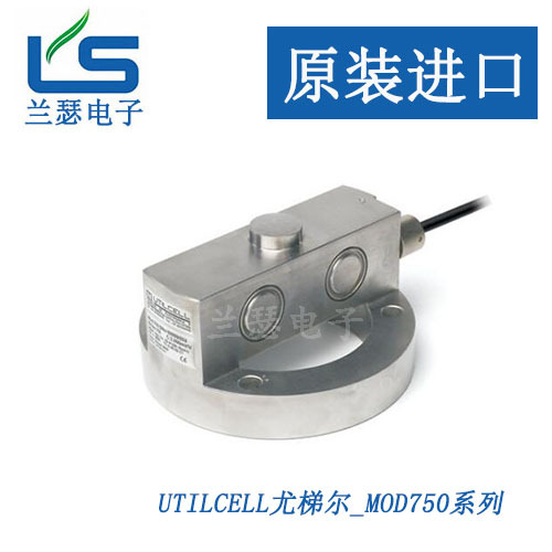 MOD750-15t,MOD750-20t西班牙Utilcell称重传感器