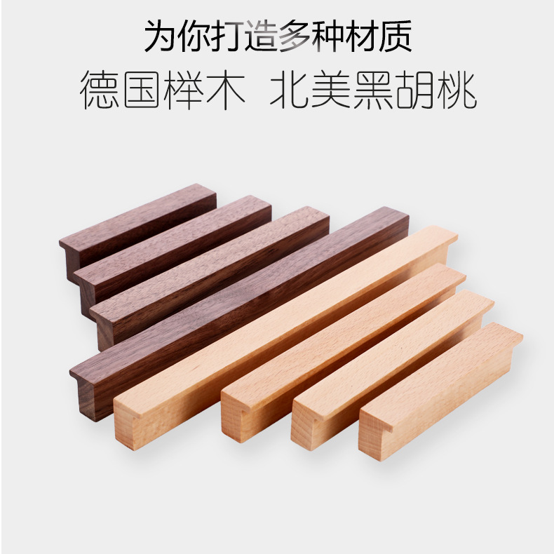 Nórdico de madera maciza manija del armario de la puerta del armario pequeño mango moderno minimalista de madera de registro puerta del cajón puerta de madera manija de madera