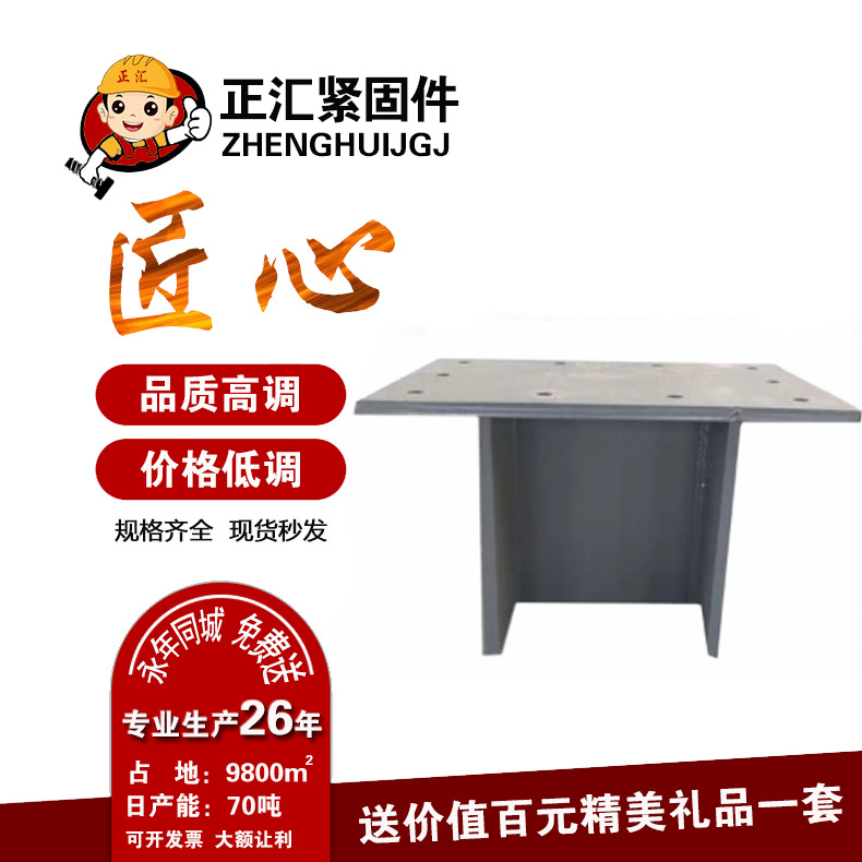 预埋件厂家桥梁防落梁挡块 高铁公路桥梁防落梁 镀锌渗锌加工定制