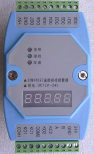 8·18B20�ض�Ѳ�z���ɼ�ģ�K MODBUS RTU�f�h 232�ӿڽM�B���W