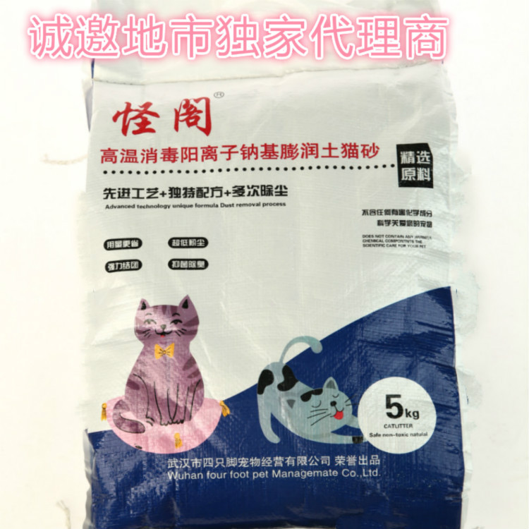 undefined5 kg . Bentonite Cluster Cat Litter Deodorization Cat litter 10 Jin 5kg Kitty cat feces clean Suppliesundefined