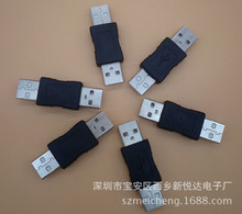 USB2.0转接头 黑色A公转A公转接头 永顺通厂家现货 支持定制