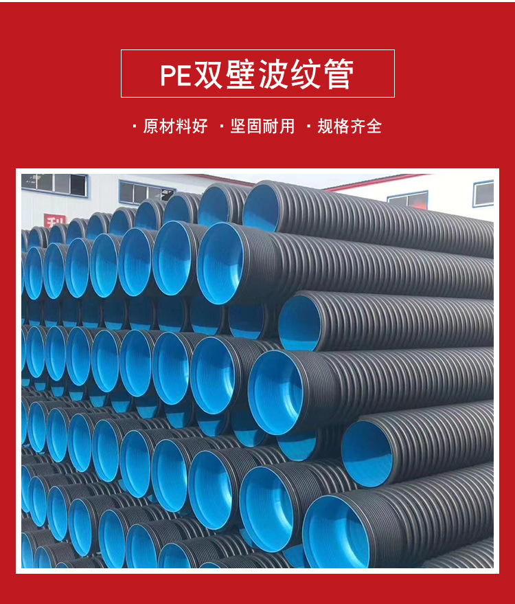 HDPE波紋管詳情_02.jpg