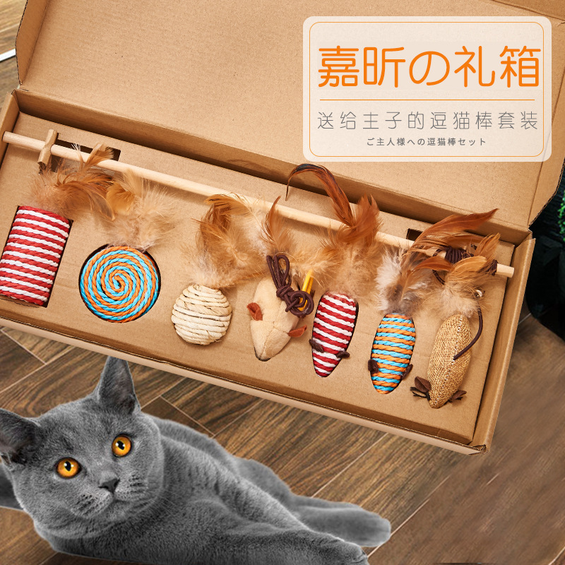 猫玩具麻布创意亚马逊礼盒套装逗猫棒羽毛宠物玩具用品解闷七件套