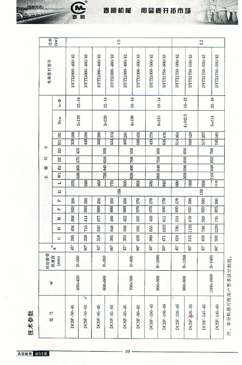 厂家直供 三通分料器 DFS电液动三通分料器 三通溜子定 做
