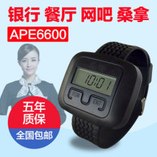 迅铃APE6600无线呼叫器振动报警器工厂茶楼餐厅咖啡厅银行呼叫器