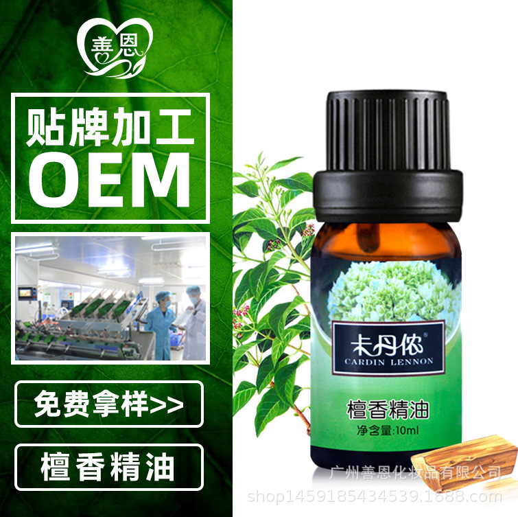 檀香精油oem贴牌加工提拉紧致面部植物精油 肩颈按摩药油加工定制|ru