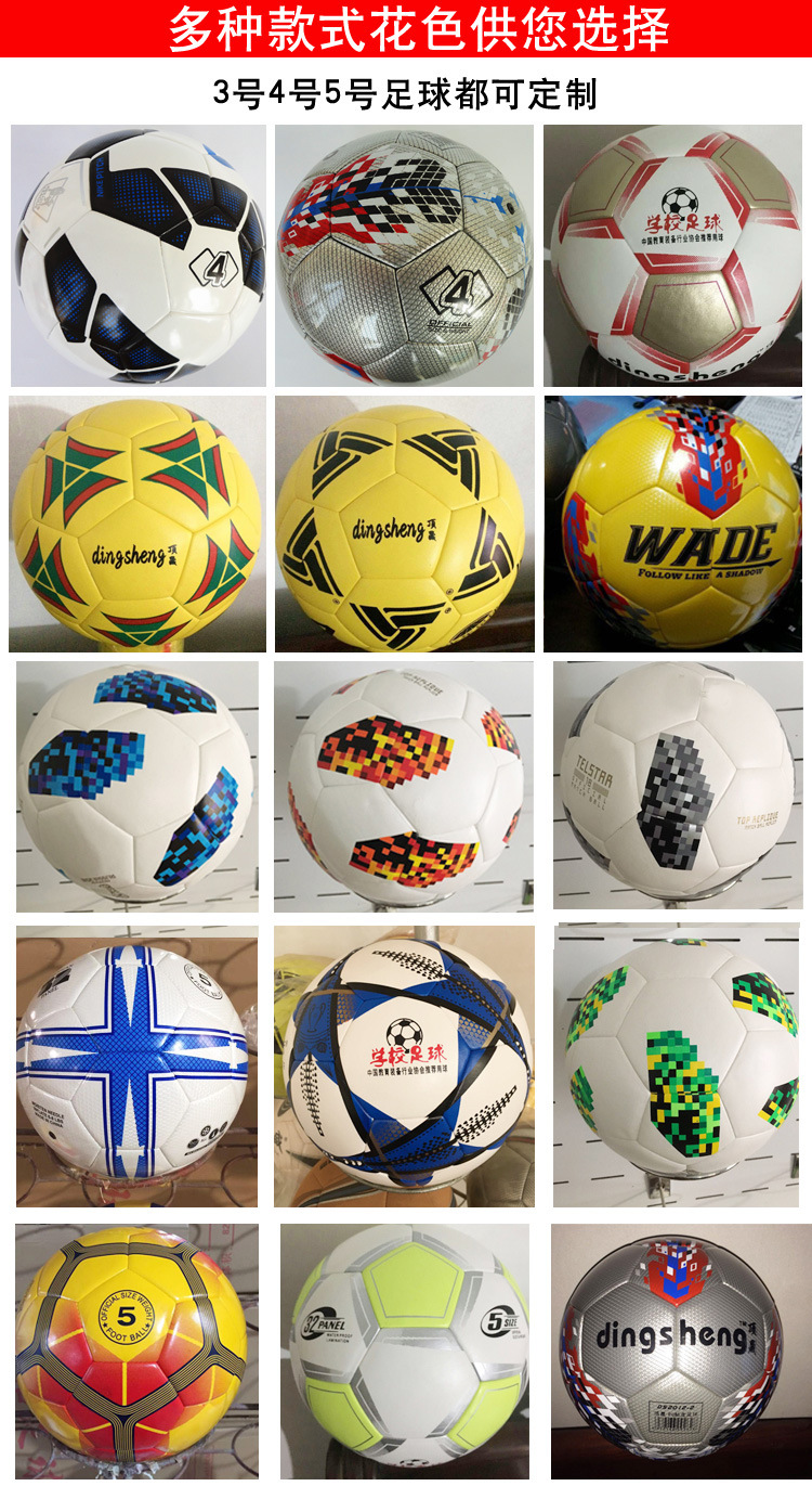 足球多款式2111111111.jpg