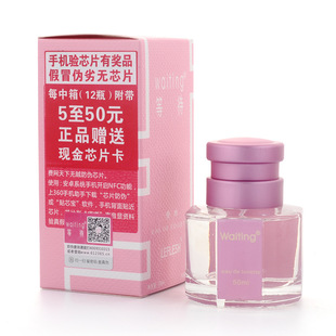 Waiting���ŵȴ�Ůʿ��ˮ���µ���־û�����ˮ30mlһ�����l