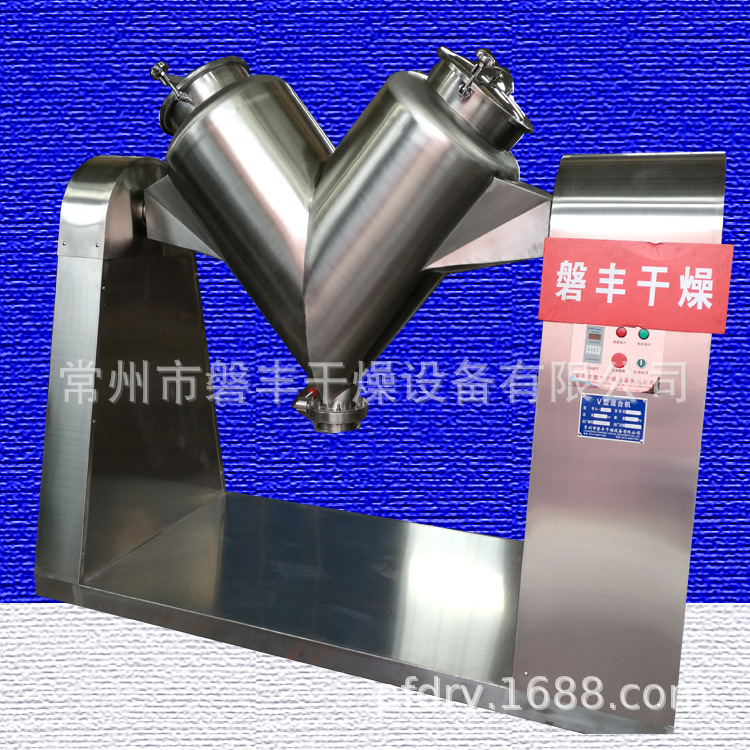 小型原料药干粉混合搅拌机 化工添加剂V型高效强制混合机 磐丰