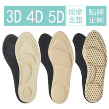 3D4D5D按摩减压海绵鞋垫 足弓鞋垫泡棉垫加厚透气吸汗女