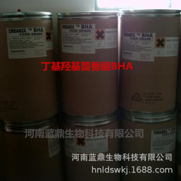 丁基羟基茴香醚BHA00