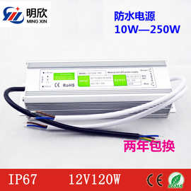 高端电源12V10A 120W防水开关电源S-120-12稳压直流12V防水电源