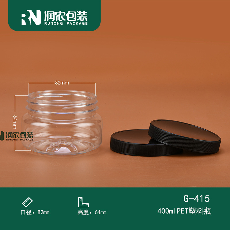 415ml糖果蜜饯|杨梅干|葡萄干|干货|炒货瓶| 食品包装瓶