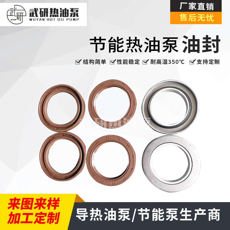 节能泵动力油封53*75*10+53*72*10 耐高温性能优 常州武进厂家