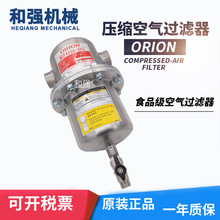 ORION不銹鋼除油過濾器 MSF1500A-SUS/濾芯EMS1500油霧過濾器芯