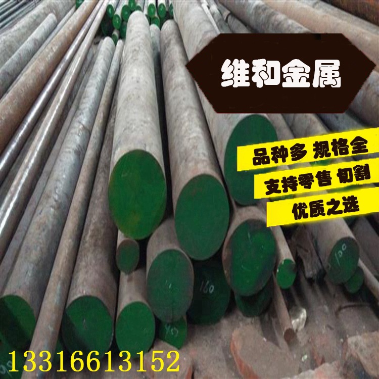 供应DH11模具钢 DH11良好韧性钢板 圆钢 可零切