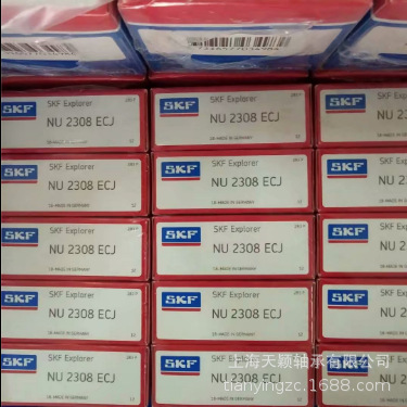 SKF轴承 SKF NU2308ECM SKF空压机轴承 SKF原装 上海斯凯孚