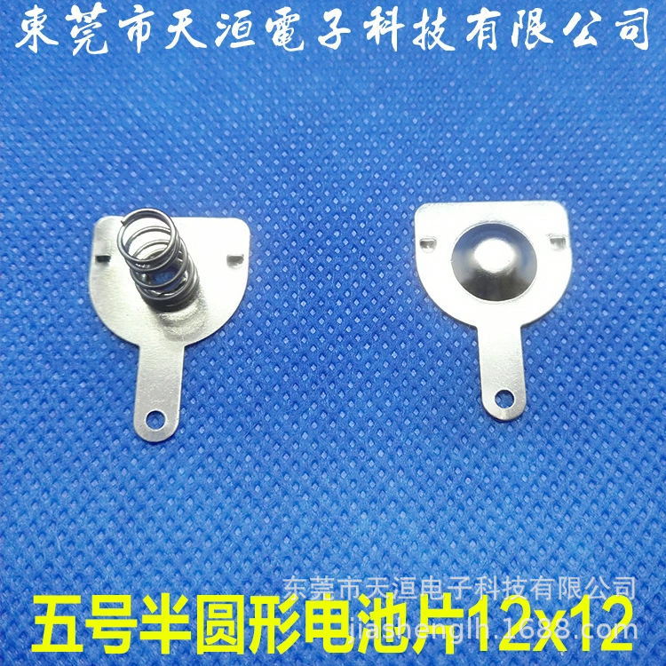 广东厂家生产供应环保5号7号电池弹簧片电池片弹簧片接触片五金弹