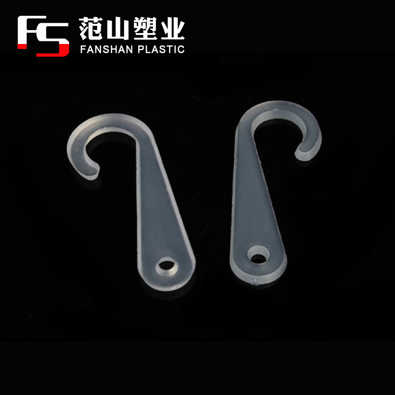 供问号钩/塑料挂钩/挂钩/袜钩/毛巾钩/挂勾/吊钩