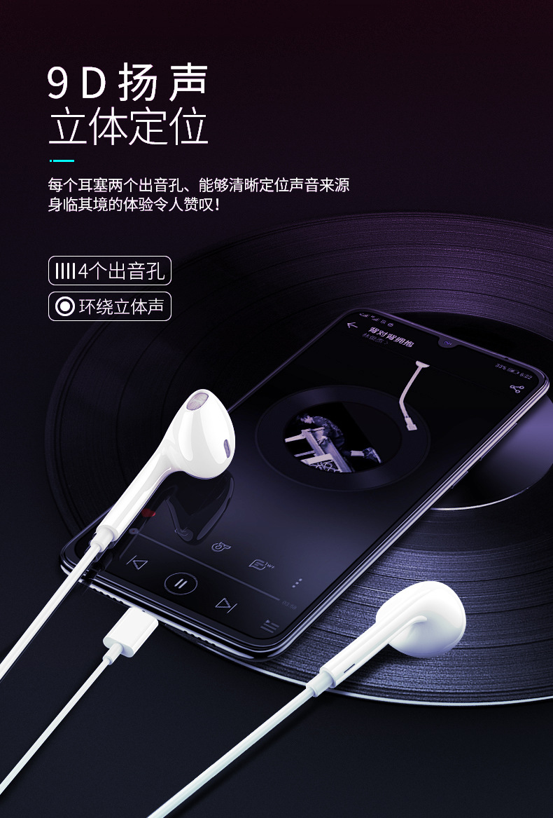 线控蓝牙耳机苹果7安卓华为有线直插耳机type-c入耳式适用iPhoneX详情9