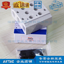 100M-2F 3V100M-2F亚德客汇流板 底座