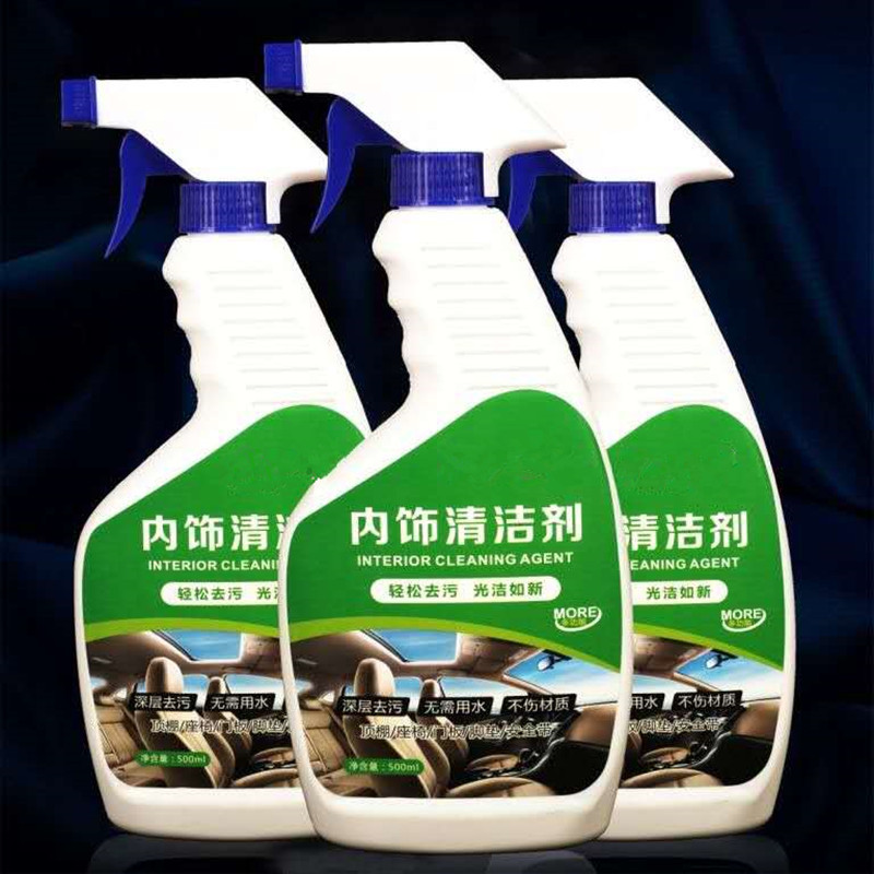 汽車內飾清洗劑絲絨頂棚門板表板清洗劑真皮泡沫清潔清洗劑