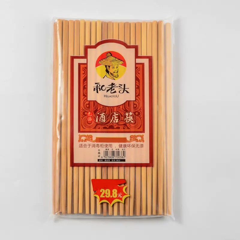 和老头厂家碳化无节过油竹筷子 跑江湖地摊货源酒店筷