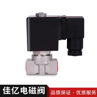 JY-1.5B高压不锈钢电磁阀 常闭电磁阀 AC220V/DC24V