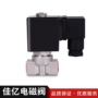 常闭高压5bac220v电磁阀