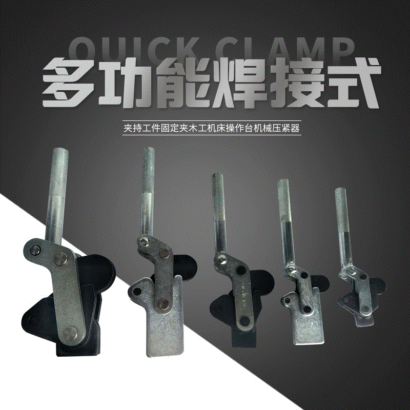 快速夹具 焊接组立式多功能夹 钳夹紧器机械夹 701C 702D 702K