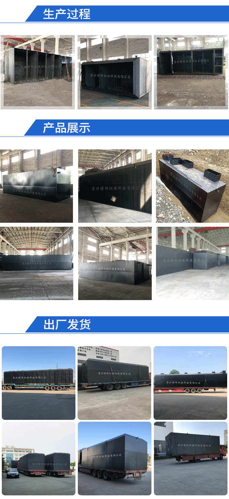 08博辉环保地埋式污水处理器_03.gif