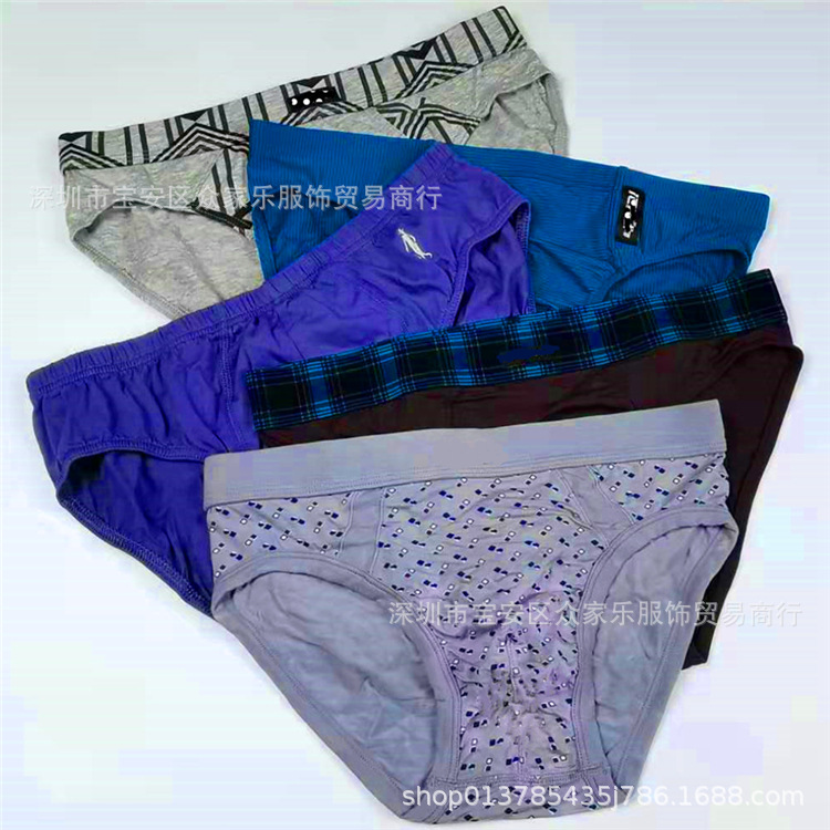 男士三角裤批发 特价男装三角裤 地摊货源 实体引流货源 网络赠品|ms