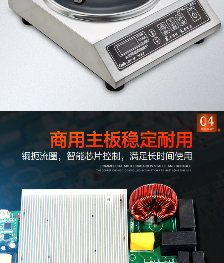 不锈钢电磁炉详情a_08