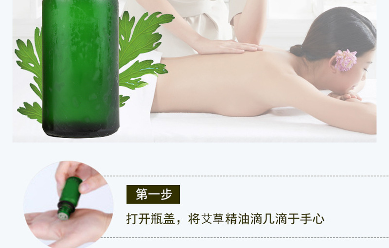 Mugwort Essential Oil 50ml Ai Ye Pure Plant Oil for Body Massage Relaxation in use
