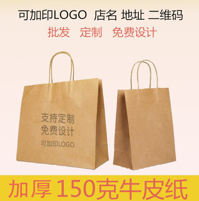 高檔加厚快餐外賣奶茶打包紙袋服裝店男女裝打包手提牛皮紙袋定制