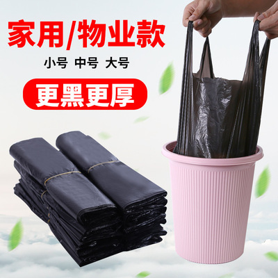 手提垃圾袋批发黑色塑料袋家用马夹袋水果背心袋定制外卖打包袋