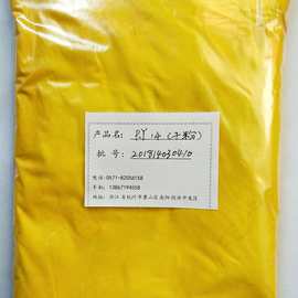 厂家直销永固黄1406 颜料黄14 耐迁移耐蒸煮 专用于水性墨 溶剂墨