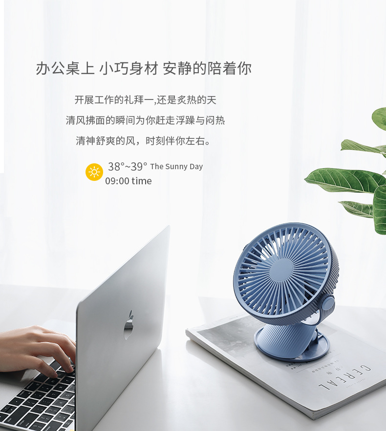台夹两用风扇详情_05.jpg