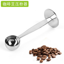 现货不锈钢咖啡压粉器不锈钢双头匙 双头勺 咖啡匙 二合一带豆勺