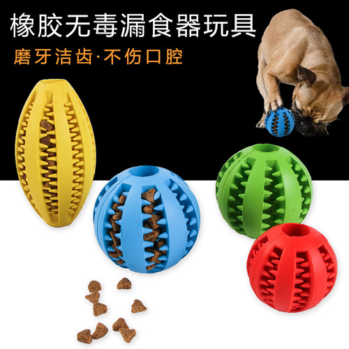 Amazon pet food leakage ball toy elastic natural rubber dog molar teeth cleaner food leakage chewing toy