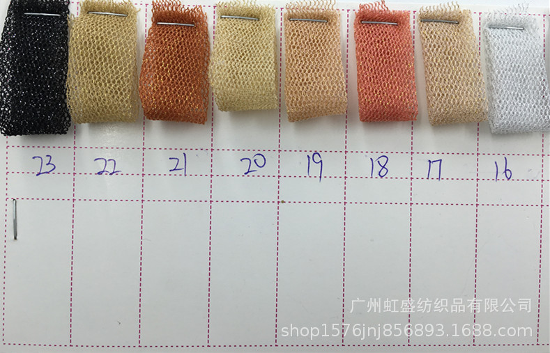 厂家供应金葱101#网布瑞士网特密美国网锦纶网布舞台时装服装面料